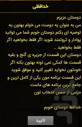 شغل دوم (کسب درآمد اینترنتی) - عکس برنامه موبایلی اندروید