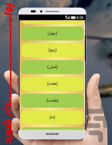 7 ایده ی میلیاردی - Image screenshot of android app