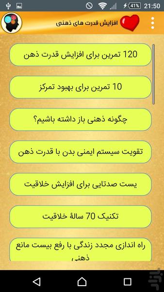 غول درونتان (قانون جذب) - عکس برنامه موبایلی اندروید