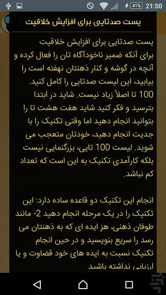 غول درونتان (قانون جذب) - عکس برنامه موبایلی اندروید