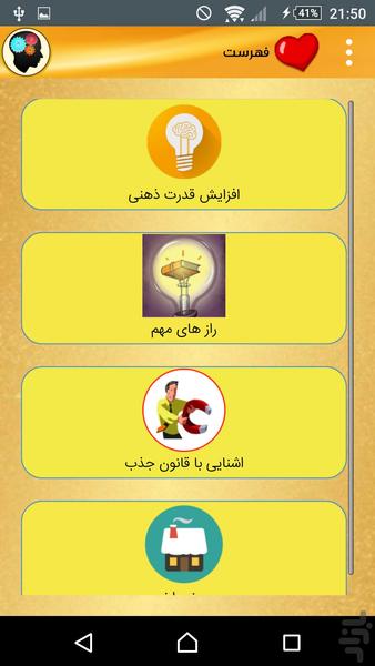 غول درونتان (قانون جذب) - عکس برنامه موبایلی اندروید