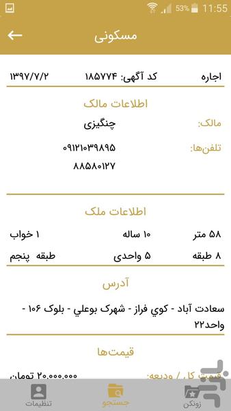 گلدن فایل - عکس برنامه موبایلی اندروید