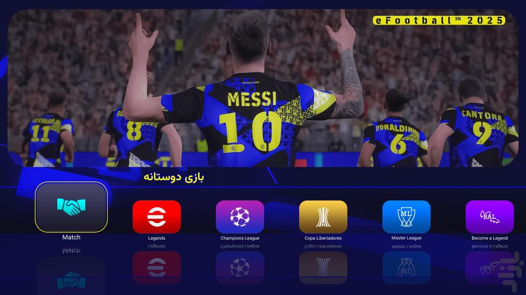 شبیه‌ساز eFootball 2025 غیر رسمی - عکس بازی موبایلی اندروید