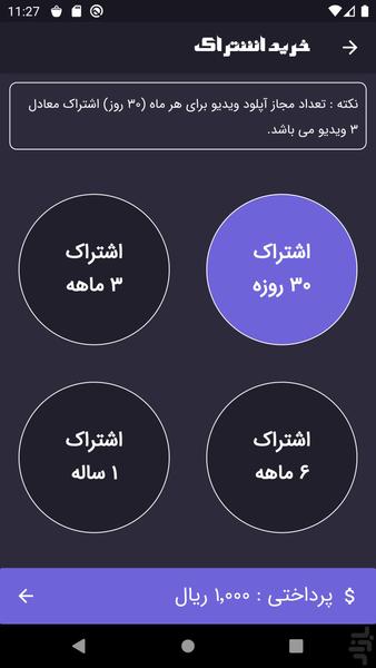 فوتبالیست طلایی - عکس برنامه موبایلی اندروید