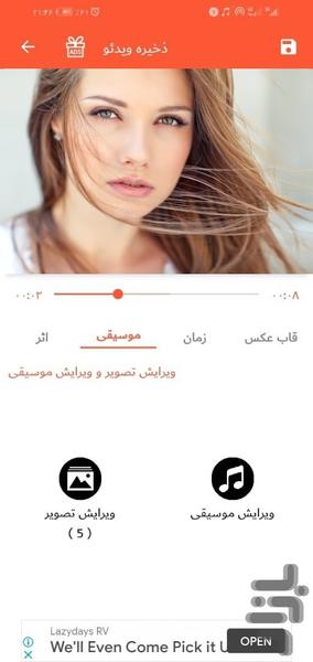 سازنده ویدئو موسیقی - عکس برنامه موبایلی اندروید