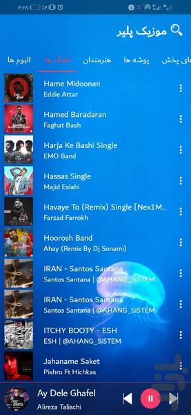 موزیک پلیر - عکس برنامه موبایلی اندروید