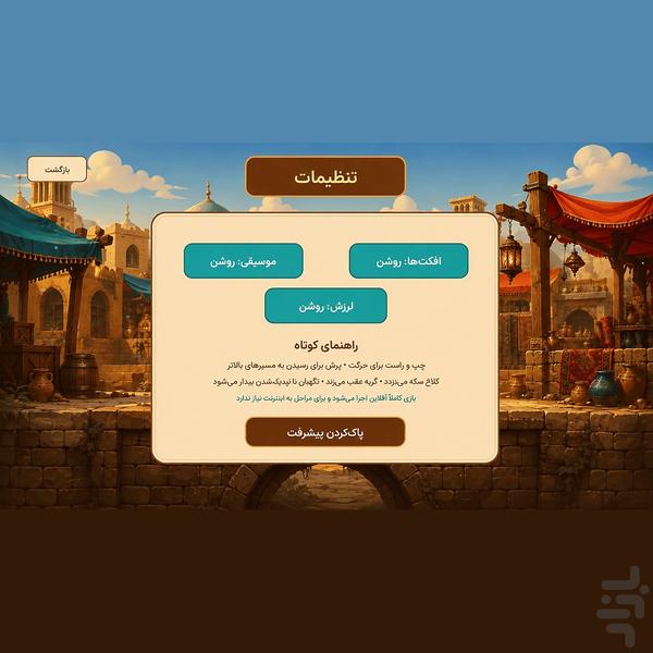 جوینده طلا - عکس بازی موبایلی اندروید