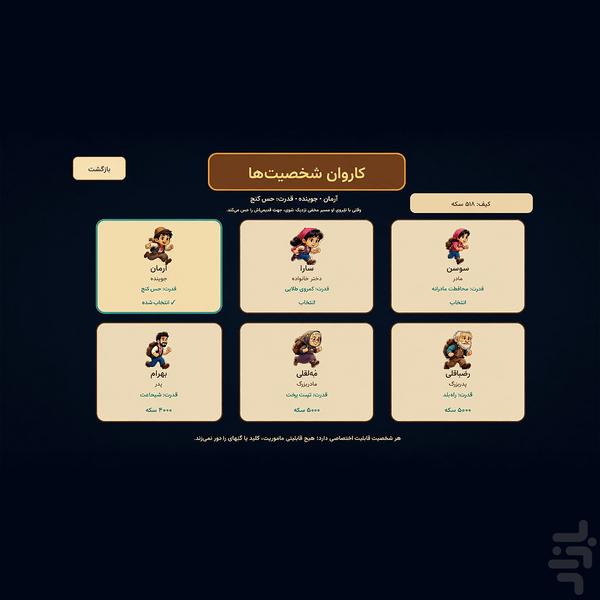 جوینده طلا - عکس بازی موبایلی اندروید