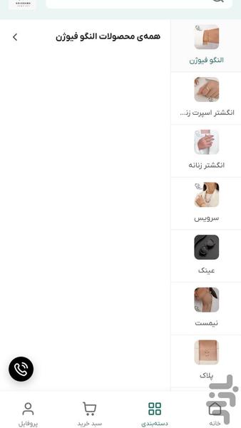 گلدنما - عکس برنامه موبایلی اندروید