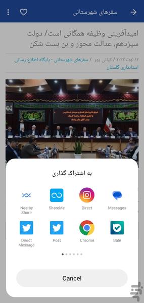 پاگ - عکس برنامه موبایلی اندروید