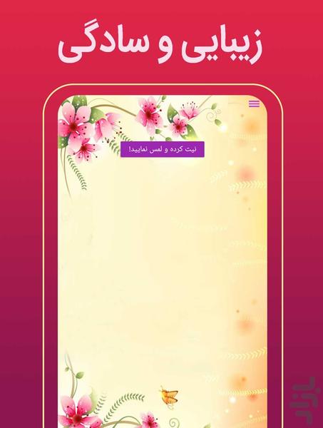 فال حافظ با تعبیر - Image screenshot of android app