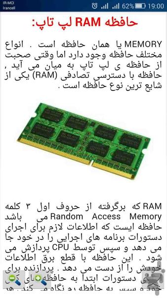 راهنمای کامل خرید لپ تاپ - عکس برنامه موبایلی اندروید