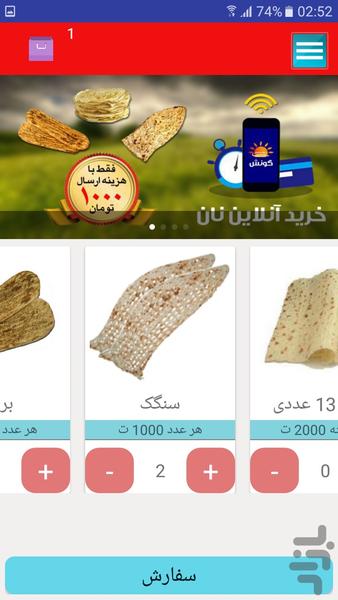 گونش - عکس برنامه موبایلی اندروید