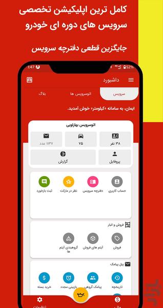 Kilometer - Image screenshot of android app