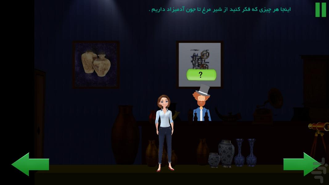 راز جزیره (قسمت اول) - عکس بازی موبایلی اندروید