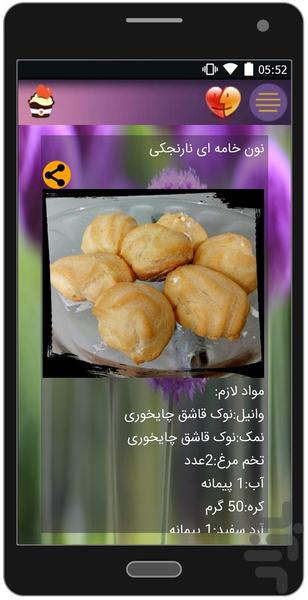 کیک و شیرینی بدون فر - عکس برنامه موبایلی اندروید