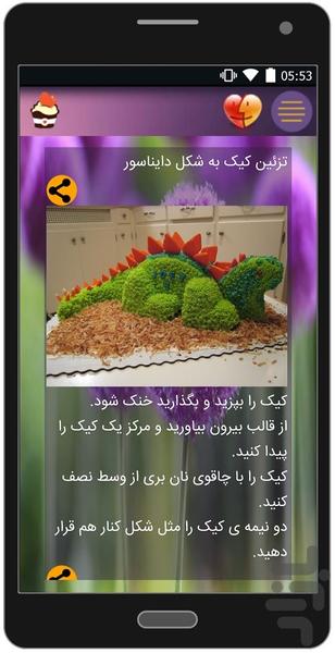 کیک و شیرینی بدون فر - عکس برنامه موبایلی اندروید