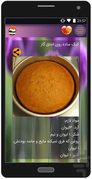 کیک و شیرینی بدون فر - عکس برنامه موبایلی اندروید