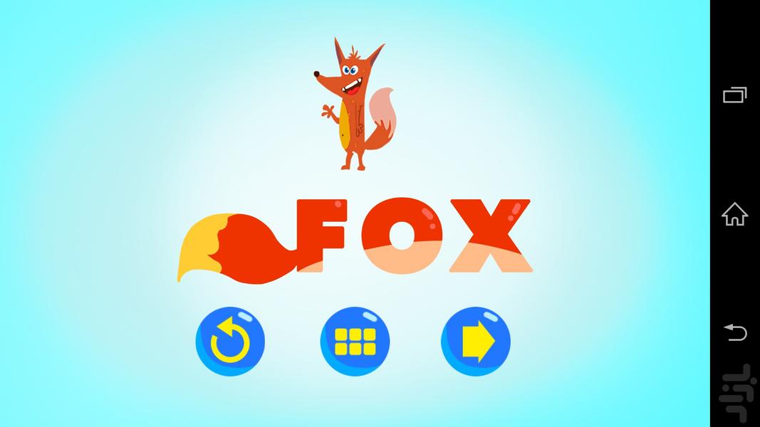 فرنگستون (بازی خواندن انگلیسی کودک) - Gameplay image of android game