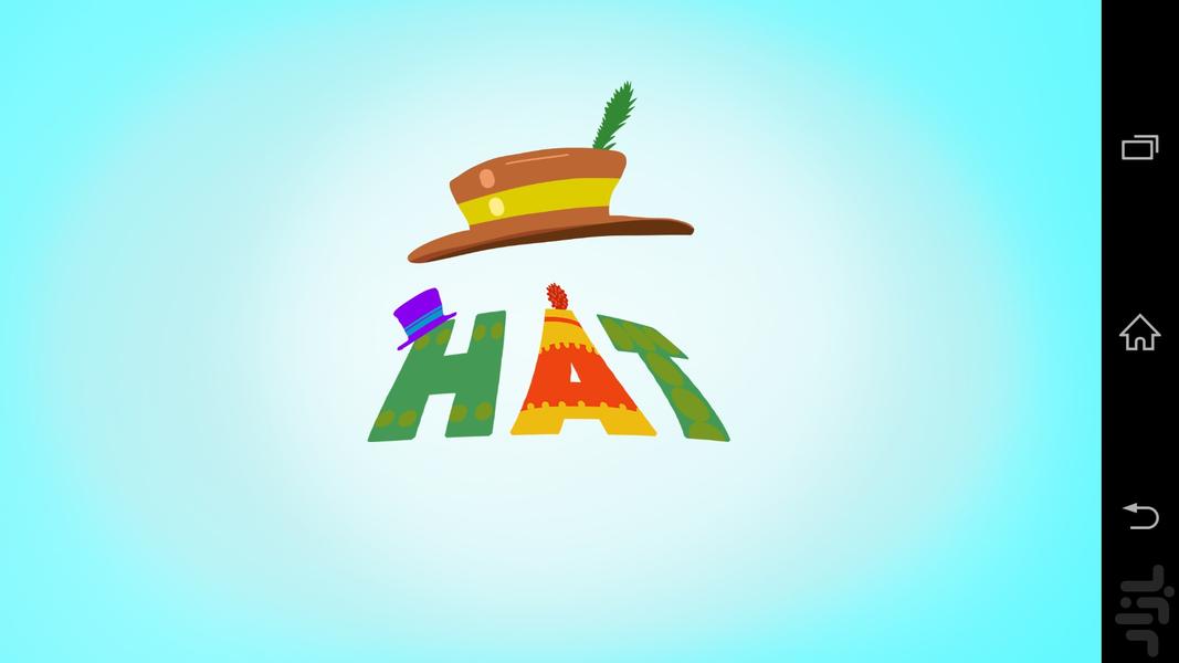 فرنگستون (بازی خواندن انگلیسی کودک) - Gameplay image of android game