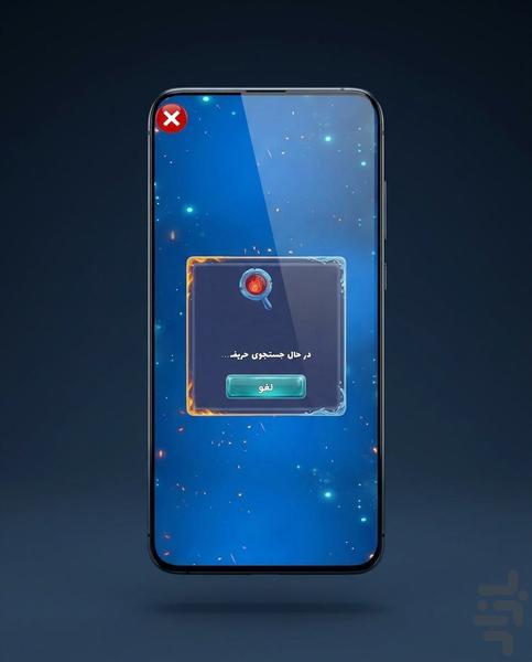 نقطه خط آنلاین - Gameplay image of android game