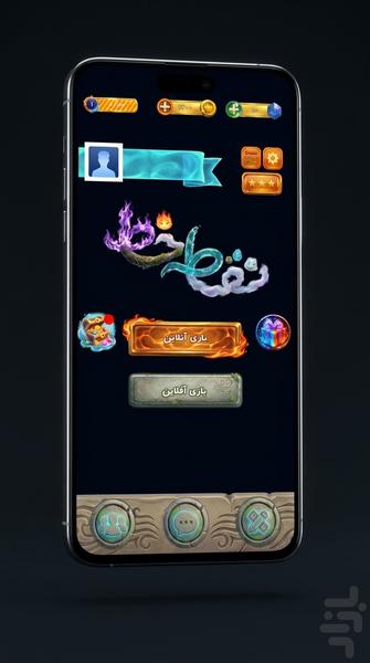 نقطه خط آنلاین - Gameplay image of android game