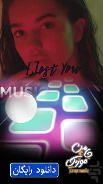 جامپ موزیک (آهنگ ایرانی) - عکس بازی موبایلی اندروید