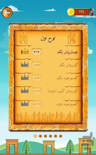 پارسه - بازی واژه ها (حدس کلمات) - عکس بازی موبایلی اندروید