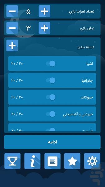 رویای شبانه - Gameplay image of android game