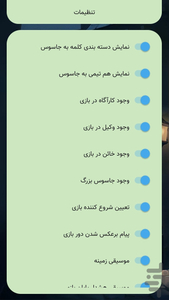 جاسوس در شهر - Gameplay image of android game
