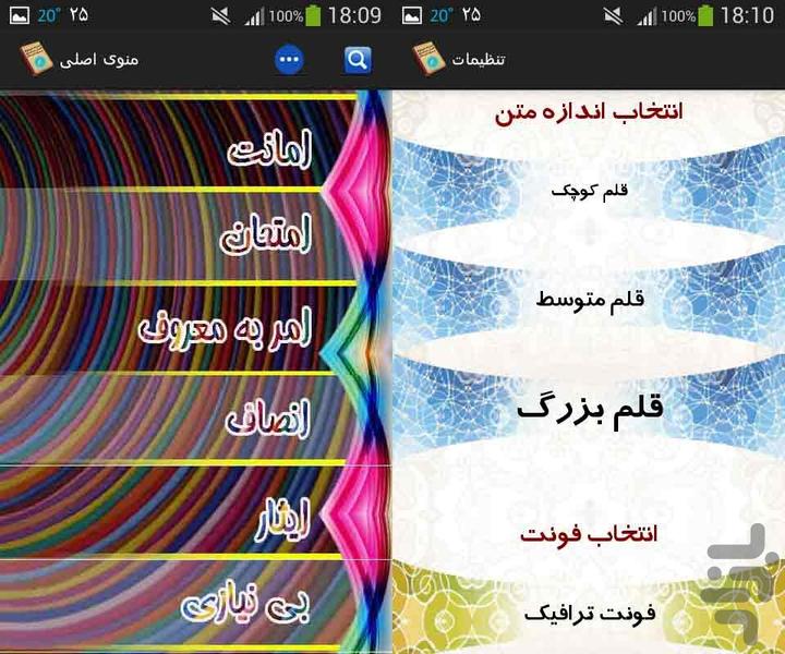 تانیایش - Image screenshot of android app