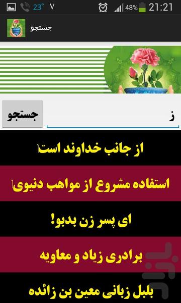 عبرت - عکس برنامه موبایلی اندروید