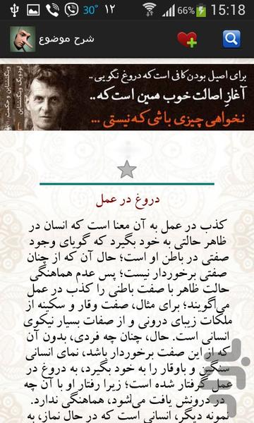 من هم گناهكارم! - عکس برنامه موبایلی اندروید