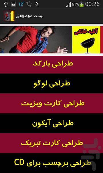 آتلیه خانگی - عکس برنامه موبایلی اندروید