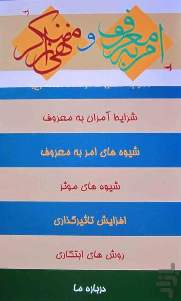 سعادت - Image screenshot of android app