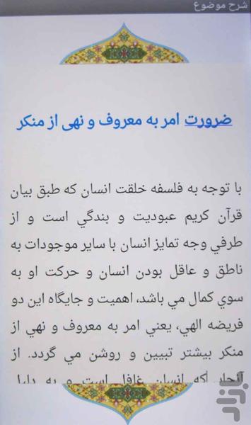 سعادت - Image screenshot of android app