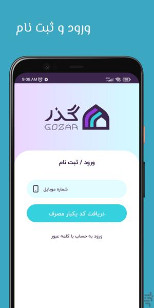 Gozar | Online store - Image screenshot of android app