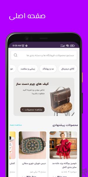 Gozar | Online store - Image screenshot of android app