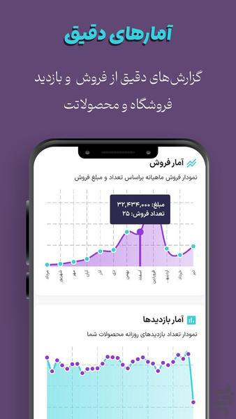 گذر من | اپ فروشندگان گذر - عکس برنامه موبایلی اندروید