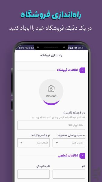 گذر من | اپ فروشندگان گذر - عکس برنامه موبایلی اندروید