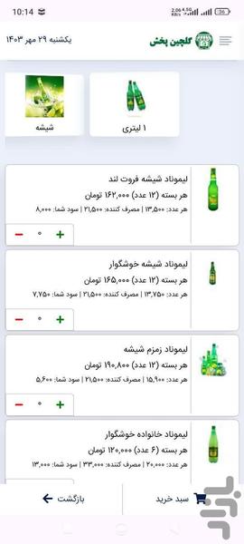 گلچین پخش - Image screenshot of android app