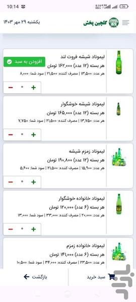 گلچین پخش - Image screenshot of android app