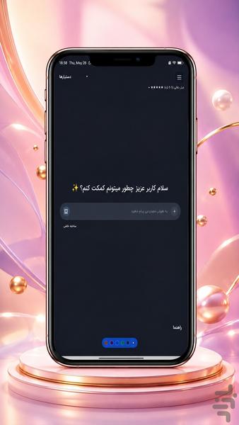 جی پی تی اکسترا - عکس برنامه موبایلی اندروید