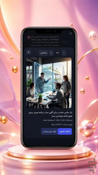 جی پی تی اکسترا - عکس برنامه موبایلی اندروید