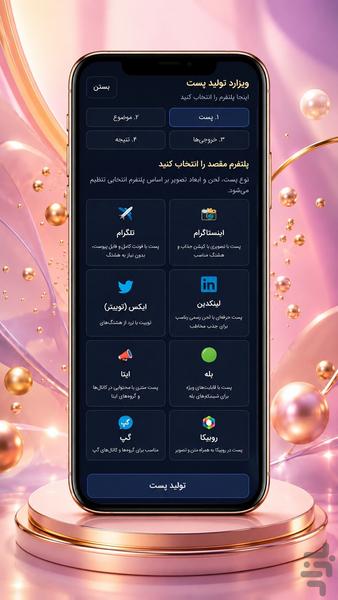 جی پی تی اکسترا - عکس برنامه موبایلی اندروید