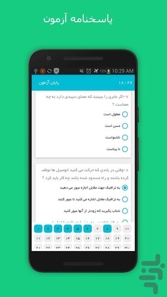 آیین یار (آیین نامه 96 ) - Image screenshot of android app