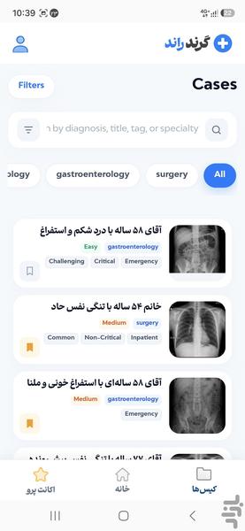 GrandRound.ir - Image screenshot of android app