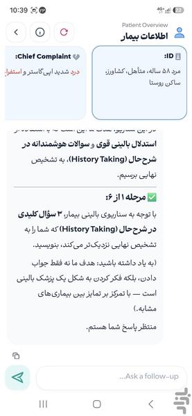 GrandRound.ir - Image screenshot of android app