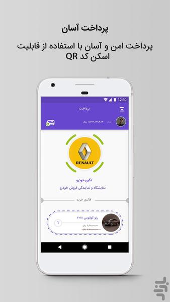 گراف - عکس برنامه موبایلی اندروید