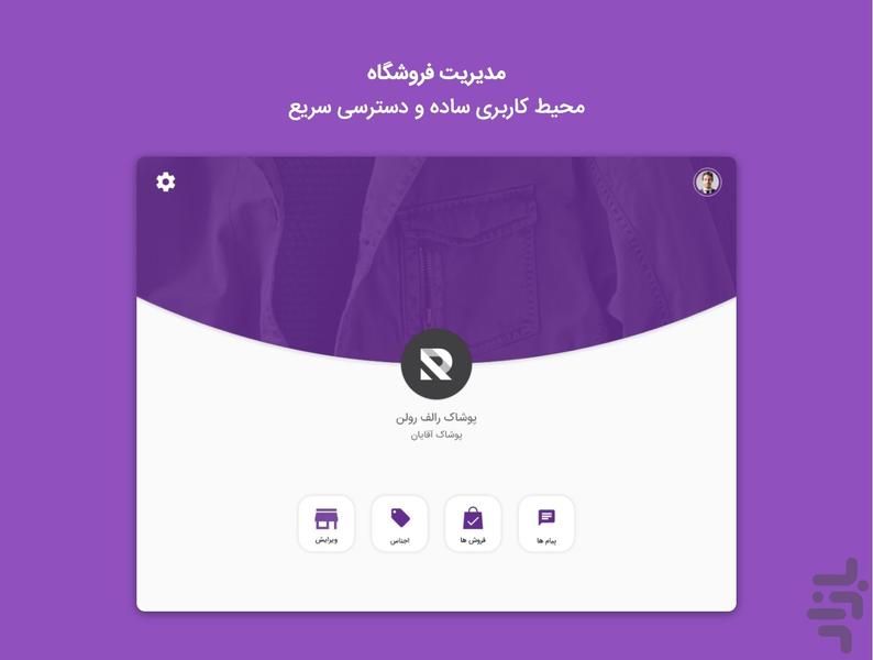 گراف فروشگاه - عکس برنامه موبایلی اندروید